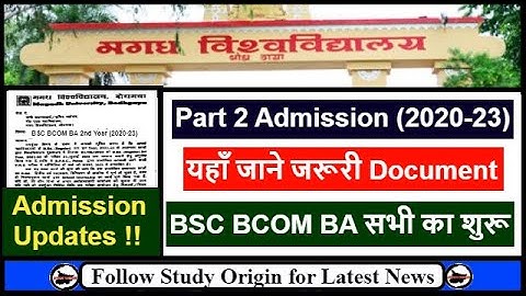 Magadh University Part 2 Admission 2020-23 | Magadh University 2nd Year Admission BSC BCOM BA 2023