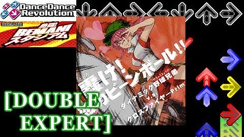 【DDR 2013】 轟け！恋のビーンボール！！ [DOUBLE EXPERT] 譜面確認+クラップ