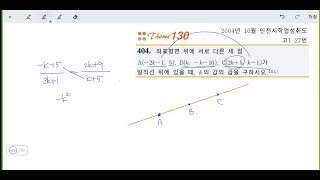 창규야1202404 고1 1학년 1학기 기말고사대비 주인공은 나야나 404번