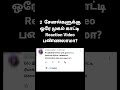 YouTube Monetization Tips Tamil 2025 #shorts
