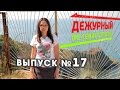 Доступ к морю - не привилегия для избранных! Дежурный по Севастополю 17