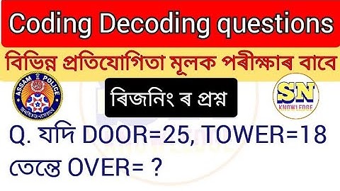 Coding Decoding Reasoning in Assamese// Alphabet number // for competitive exams// reasoning