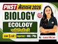 PNST Biology Marathon class| Ecology +MCQs CLASS| BSc Nursing Entrance 2026| nursing coaching indore