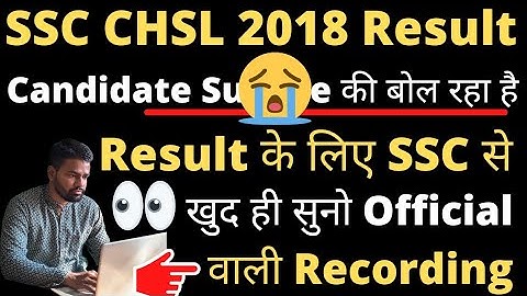 #sscchsl2018 #cgl #ssc SSC CHSL 2018 Result Update | SSC Official Call Recordings | June मे Result🤔👉
