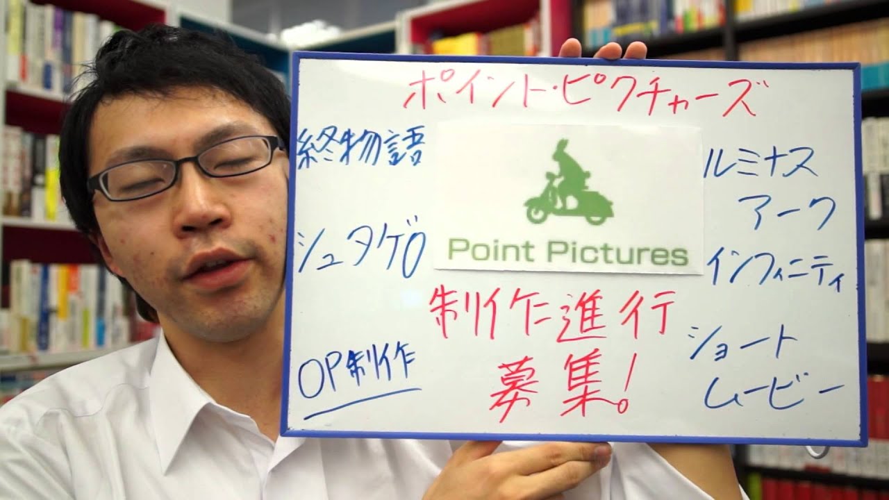 1分間求人紹介 アニメ制作進行募集 正社員雇用 給与も安定 将来を見据えて職場を選択するなら ラクジョブ Youtube 1分間求人紹介 アニメ制作進行募集 正社員雇用 給与も安定 将来を見据えて職場を選択するなら ラクジョブ Youtube