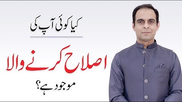 Qasim Ali Shah Motivational Lecture about Finding Your Mentor in Urdu/Hindi