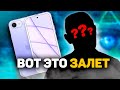 iPhone SE 3 – НЕ ПОЙМУТ,  Самый КРУПНЫЙ ВЗЛОМ смартфонов, Nokia запрещает Oppo