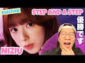 ちょっと待ってくれ！NiziU(니쥬) Debut Single『Step and a step』MVをREACTION！