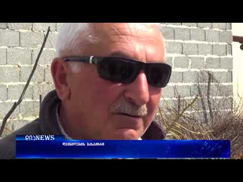 დევნილ მოსახლეობას სახელმწიფო მიწის გადასახადს სთხოვს 29.03.2018