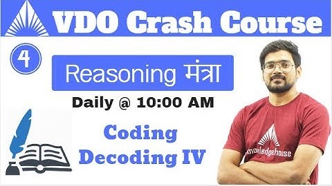 10:00 AM - UPSSSC VDO CRASH COURSE 2018 Live Class - Reasoning By Pushpendra Sir | Coding Decoding