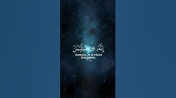 سورة النمل #quran #surah #koran #المصحف #راحة_نفسية #سليمان #بلقيس #النمل Queen of Sheba  #المنشاوي