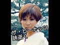 伊藤ユミ Ito Yumi ザ・ピーナッツ 双子妹 モスラ 死去 75歳 tweet