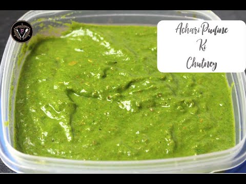 Achari Pudine Ki Chutney | آچاری پودینے کی چٹنی | पुदीने की चटनी | Pudine Ki Chutney Recipe