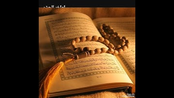 أواخر سورة الحشر خشوع
