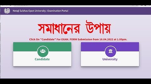 nsou server problem solved || nsou exam form fill up 2022 problem || কোন সময় Server Easy থাকে