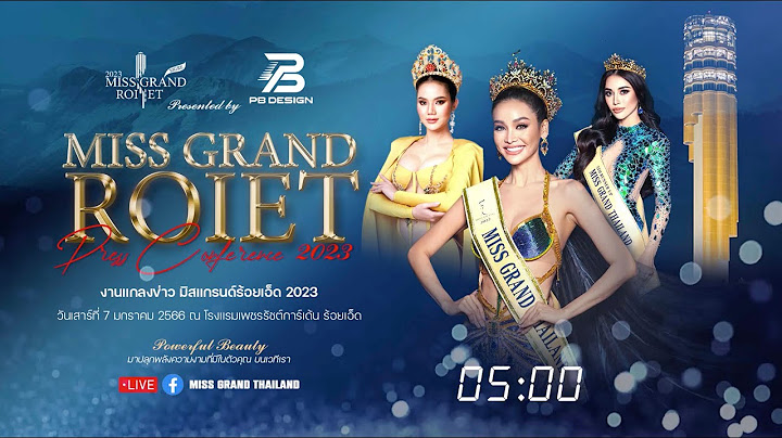 📍 LIVE 📍งานแถลงข่าวการประกวดมิสแกรนด์ร้อยเอ็ด 2023