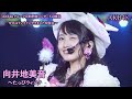 向井地美音 (AKB48) - へったぴウィンク Hettapi Wink ~ AKB48 Group Douji Kaisai Concert