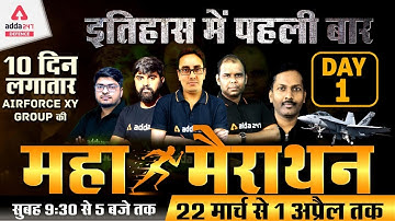 Air Force XY 2021 | Maths Expected MCQ | Air Force Maths Maha Marathon | Defence Adda247