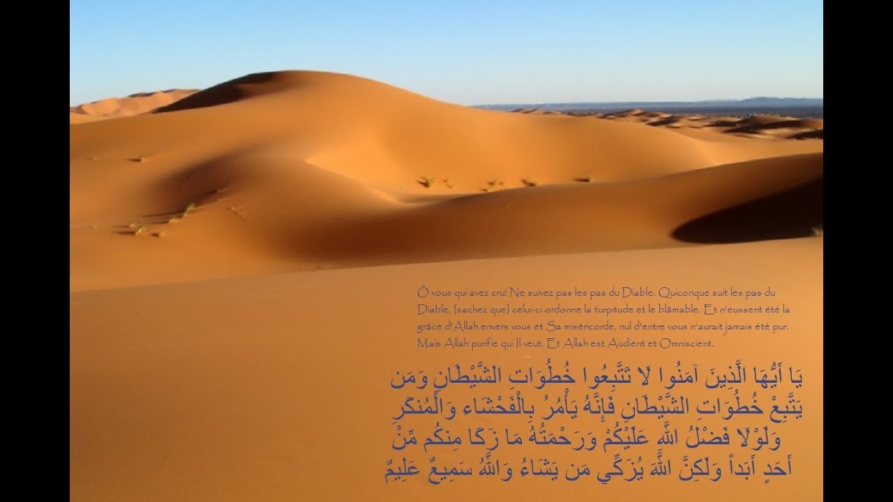 Fii haqqee kawtal - Oustaz Kallo (Guinée)