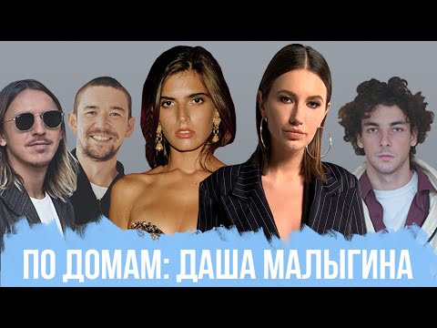 Видео: Щастлив модел и DJ Дария Малигина