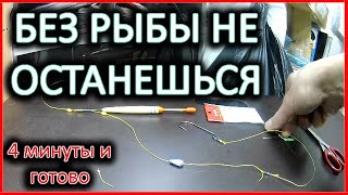 Собираем удочку / Самый простой способ / 4 минуты и на рыбалку.