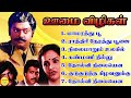 Oomai Vizhigal (ஊமை விழிகள்) Super Hit Songs High Quality Mp3-2023