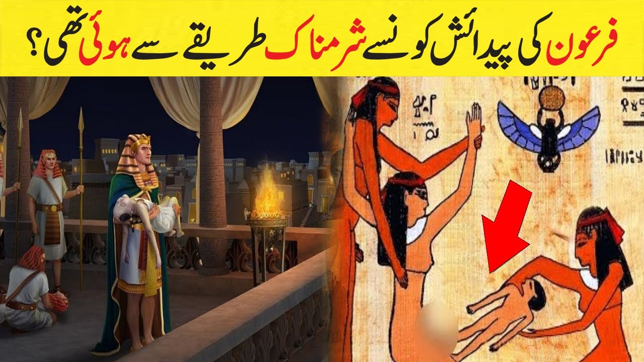 How Pharaoh Tutankhamun Born  Facts About Firon  Firon ka Waqia  islam