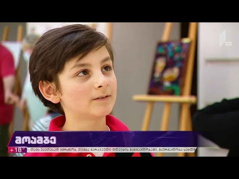 „მე დავხატავ ჩვენს სიყვარულს“