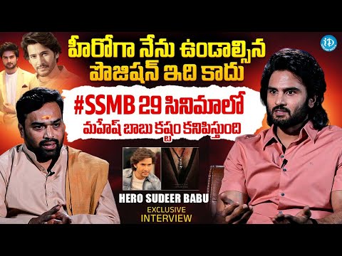 Hero Sudheer Babu Exclusive Interview With Senior Journalist Madhu | JATADHARA Movie | #SSMB29 - IDREAMMEDIA
