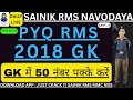 LECT. 3 PYQ 2018 GENERAL KNOWLEDGE (RMS) AISSEE2025 class6,9#justcrackitsainik#rmsnvs#sainikschool