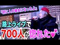 【総勢700人を止めた!】別の人の彼女になったよ - wacci【Full Cover】
