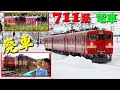 711系赤い電車の想い出 字幕解説付 の動画、YouTube動画。
