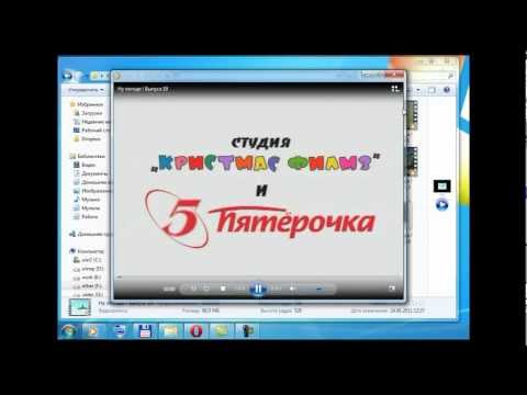 Windows Media. Список воспроизведения. Часть 2