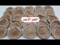 طريقة الخبز الأسود طحين القمح بأسهل طريقة خبز كله فوائد صحية كتيرة خبز بيتي بامتياز حلقة458 