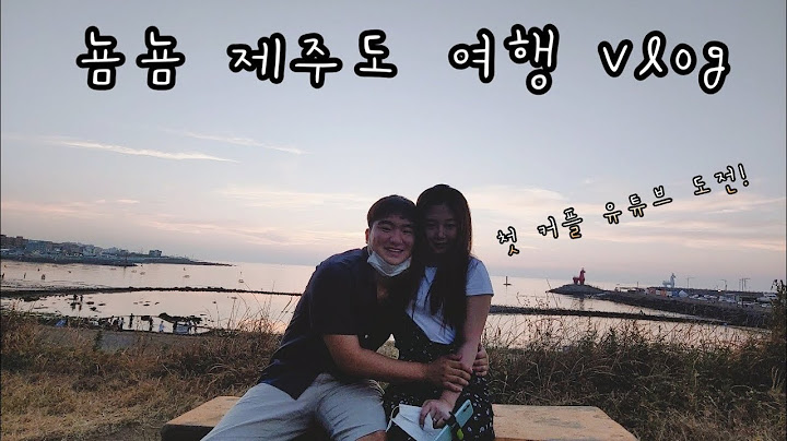 SUB) [여행VLOG] 제주 여행 브이로그! 첫 커플유튜브도전!