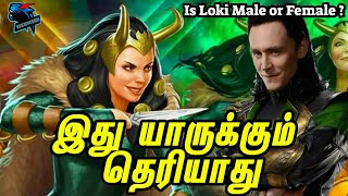 #Loki#tamil Loki Series Gender Fluid Explained in Tamil தமிழில் Loki Male or Female