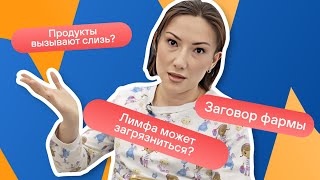 Врачи VS мракобесы | Продукты, которые вызывают рак | Разбор мифов от Ольги Горячевой