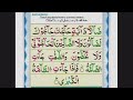 Norani Qa’ida | Lesson 17 part 1