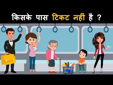 Paheliyan and Detective Riddles To Test Your Brain| Hindi Paheliyan | Mind Your Logic