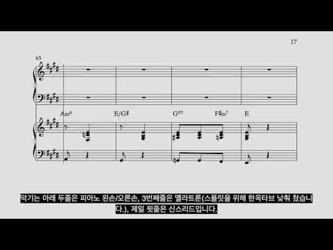 밤양갱 (밴드 합주용 피아노·신디사이저 파트 악보) - 비비 (BIBI)