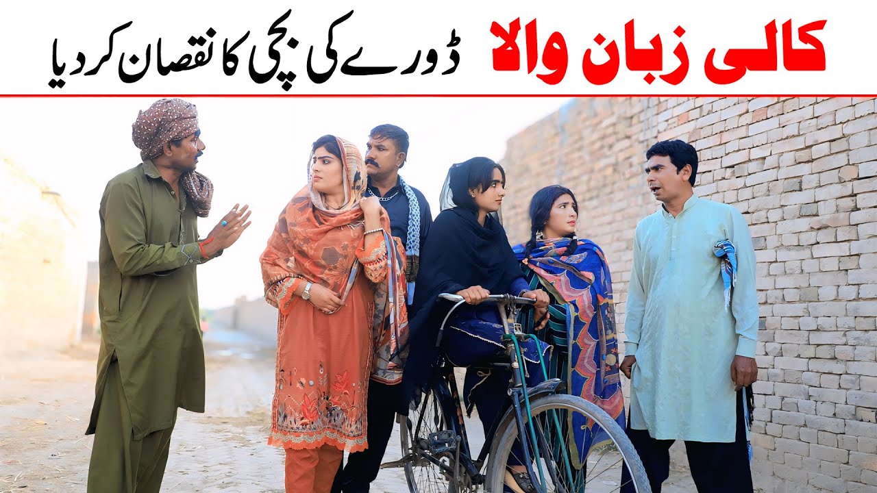 Comedy | Ramzi,Noori, Bilo ,Bhootna,Shoki, Sanam, Falak Sher,Funny Video  Rachnavi Tv