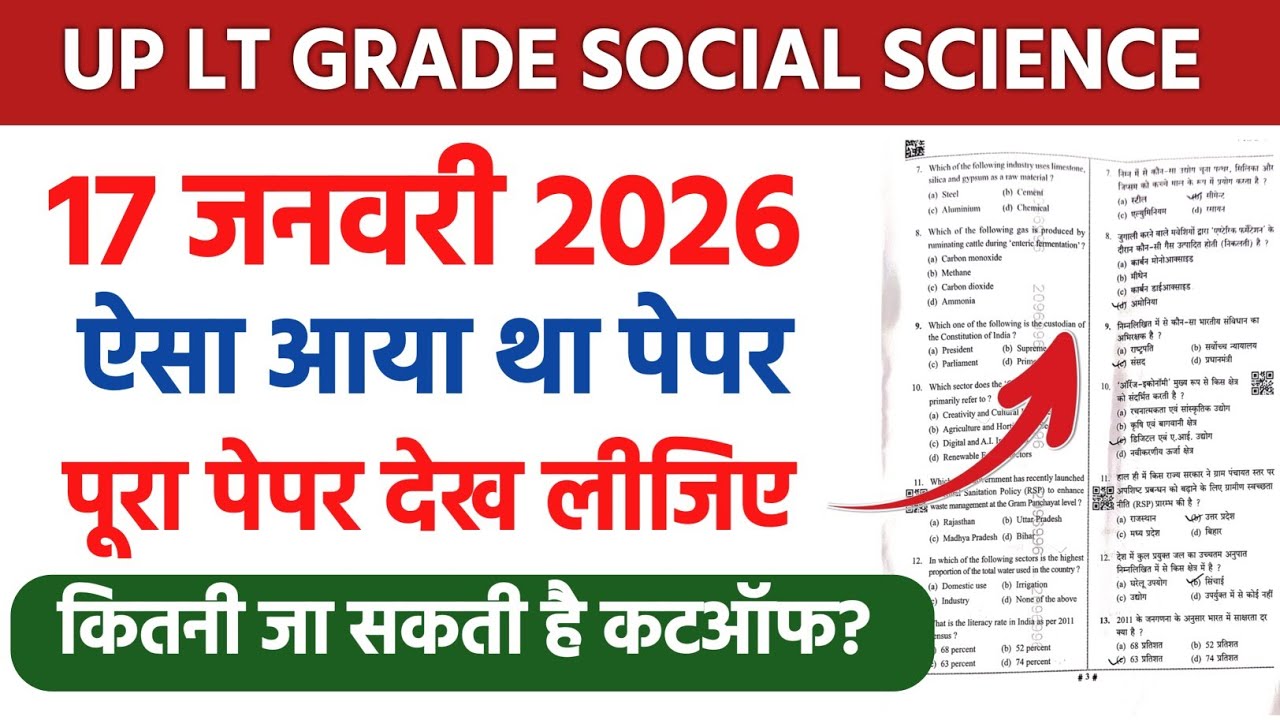 LT GRADE SOCIAL SCIENCE PAPER 2026 |17 JANUARY 2026 QUESTION PAPER | LT SOCIAL SCIENCE CUT OFF 