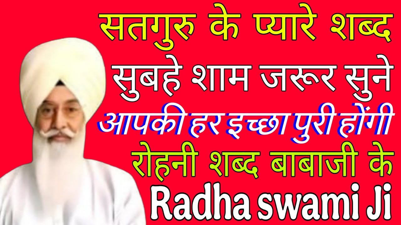 सतगुरु दी महिमा अपार // राधा स्वामी न्यू भजन शब्द // Radha swami non stop sabad // 