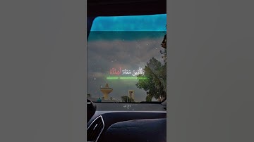اذكر الله ±قدر تعبي باكسبلور #قران #قران_كريم #تلاوة_خاشعة #تلاوة #ياسر_الدوسري #قران #محمد_اللحيدان