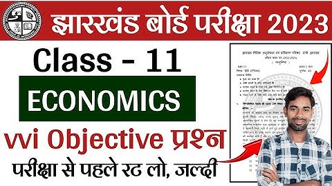 Class 11 Economics Objective Question 2023 Jac Board | Jac Board Class 11 Objective Question 2023