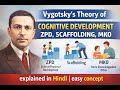 Vygotsky’s Theory of Cognitive Development | ZPD, Scaffolding & MKO Explained In Hindi