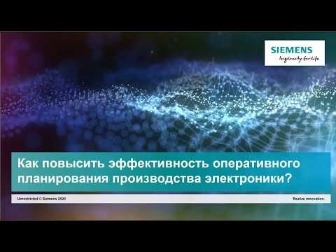 Как повысить эффективность оперативного планирования производства электроники?