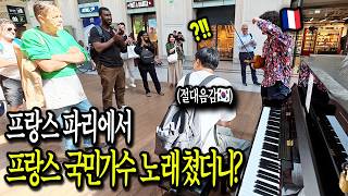 I played a song by Edith Piaf with a Violinist I met for the first time at a train station in Paris screenshot 3