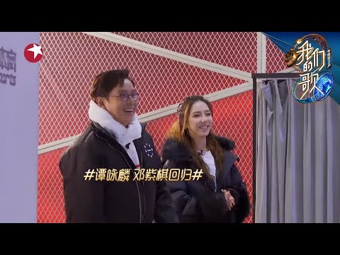 陈小春笑称谭咏麟邓紫棋为“校长”“校母”，孙楠“一个字回答”重出江湖 |《我们的歌II》Singing with legends S2 EP11【东方卫视官方频道】