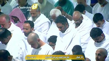 سورة البَيِّنة | ١ - ٨ | خالد الغامدي